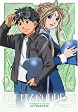 Ah! My Goddess #1.5: In Your Eyes