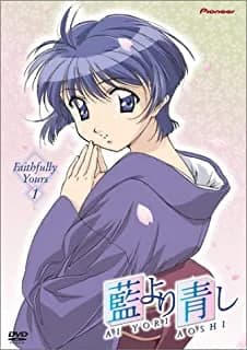 Ai Yori Aoshi #1: Faithfully Yours