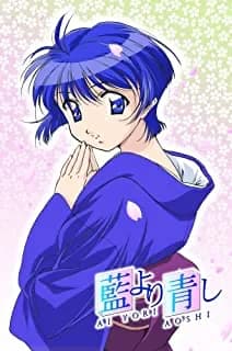 Ai Yori Aoshi: Enishi #1 - 3: Complete Set