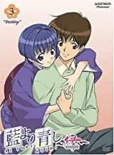 Ai Yori Aoshi: Enishi #3: Destiny Special Limited Edition