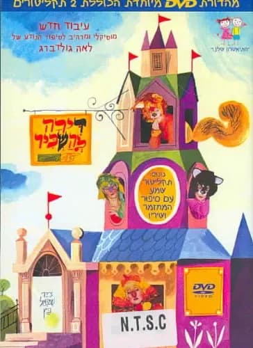 Apartment For Rent: A Musical