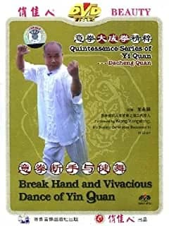 Break Hand And Vivacious Dance Of Yin Quan