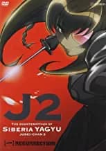 Jubei-Chan 2: The Counterattack Of Siberia Yagyu #1: Resurrection Limited Edition
