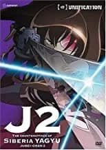 Jubei-Chan 2: The Counterattack Of Siberia Yagyu #4: Unification