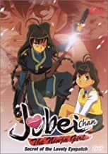 Jubei-Chan: The Ninja Girl (Bandai Entertainment) #2: Basic Ninja Training