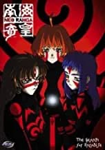 Neo Ranga #6: Search For Paradise