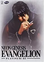 Neon Genesis Evangelion #5 Platinum Edition