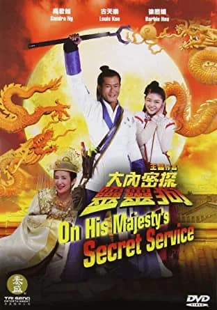 On His Majesty's Secret Service