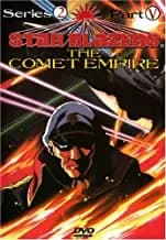 Star Blazers: Series 2: The Comet Empire #5