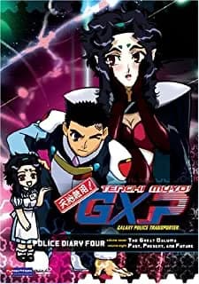 Tenchi Muyo! GXP: Galaxy Police Transporter #7 & 8: Police Diary 4