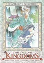 Twelve Kingdoms #05: Sea Of The Wind, The Shore Of The Maze: Forgotten