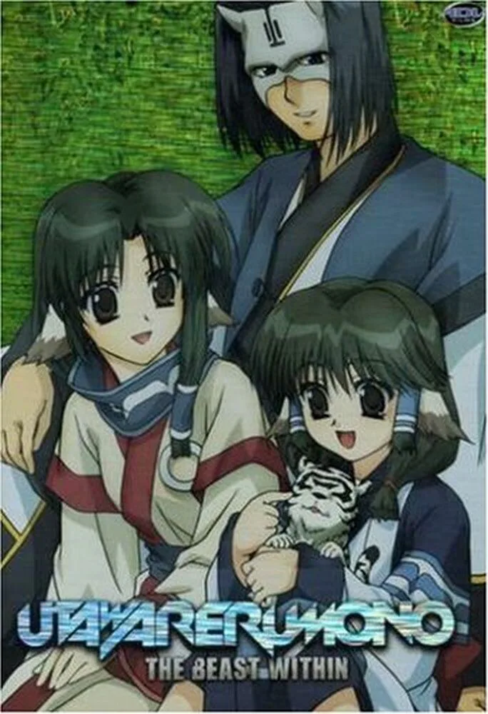 Utawarerumono #5: Beast Within