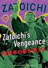 Zatoichi: The Blind Swordsman 13: Zatoichi's Vengeance